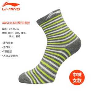 Lining/李宁 AWSL044