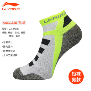Lining/李宁 AWSL163