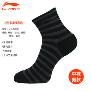 Lining/李宁 AWSL191