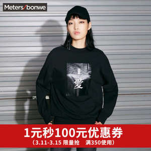 Meters Bonwe/美特斯邦威 720518