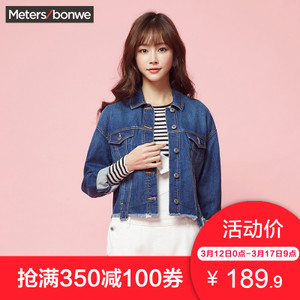 Meters Bonwe/美特斯邦威 603357