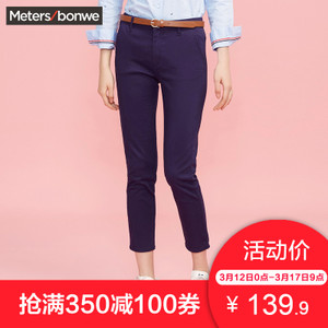 Meters Bonwe/美特斯邦威 248827