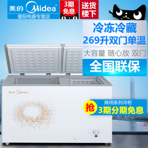 Midea/美的 BCD-269DKMA