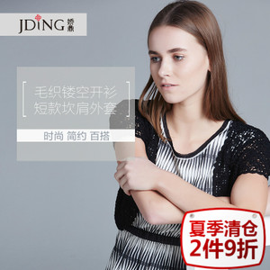 JDING/娇鼎 CNR2A92