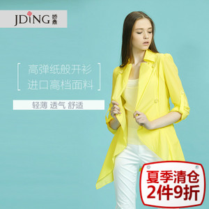 JDING/娇鼎 COG2312