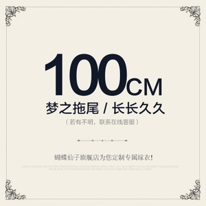 蝴蝶仙子 100cm10
