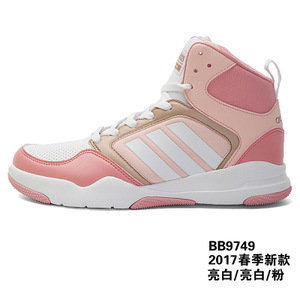 Adidas/阿迪达斯 2017Q1NE-CFV09