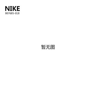 Nike/耐克 807685-018