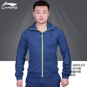 Lining/李宁 AWDL537-6
