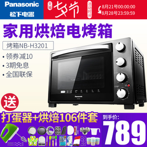 Panasonic/松下 NB-H3201