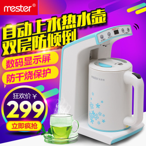 MESTER/美斯特 MST-802D