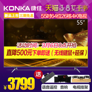 Konka/康佳 V55U