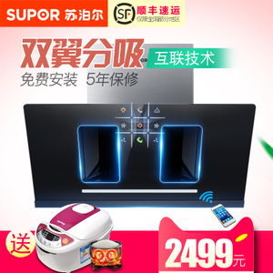 SUPOR/苏泊尔 CXW-230-J719