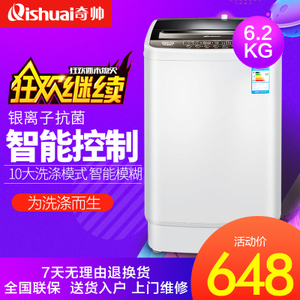 奇帅 XQB62-8162