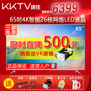 kktv U65MAX