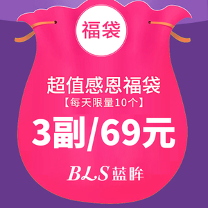BLS BLUES/蓝眸 bls-5