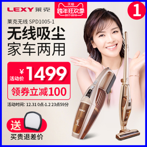 LEXY/莱克 VC-SPD1005-1