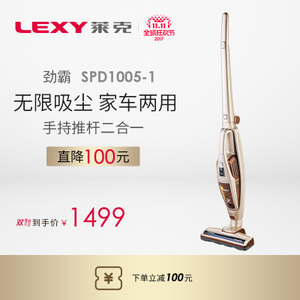 LEXY/莱克 VC-SPD1005-1