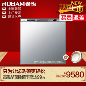 Robam/老板 WQP4-W720