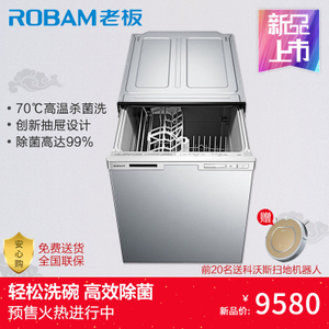 Robam/老板 WQP4-W720