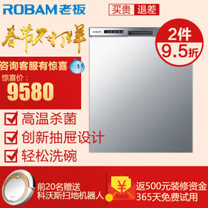 Robam/老板 WQP4-W720