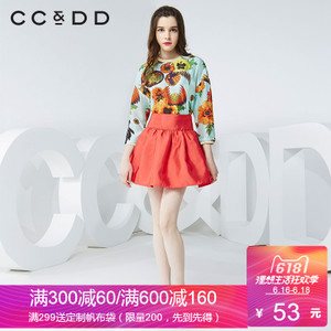 CC＆DD C51S16399