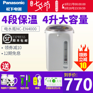 Panasonic/松下 NC-EN4000