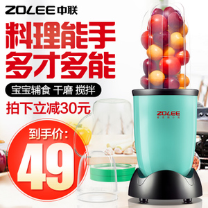 ZOLEE/中联 OB245-C