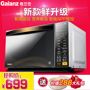 Galanz/格兰仕 G80F23CN3XL-R6K-G2