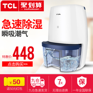 TCL T-CSA01