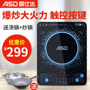 ASD/爱仕达 AI-F21C802