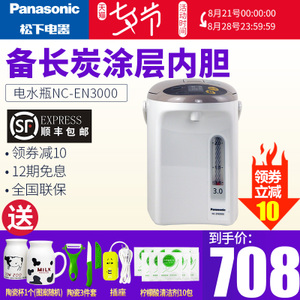 Panasonic/松下 NC-EN3000