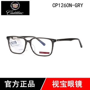 CP1260N-BLU