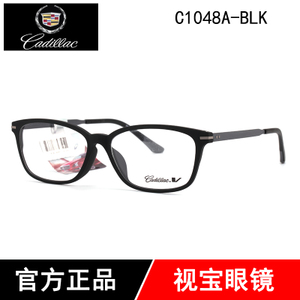 C1048A-BLK