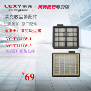 LEXY/莱克 T3321W