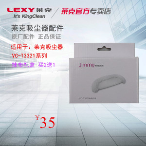 LEXY/莱克 T3321