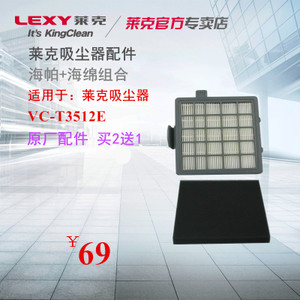 LEXY/莱克 T3512E