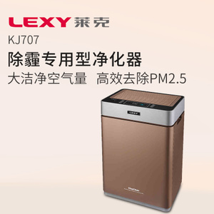 LEXY/莱克 KJ707