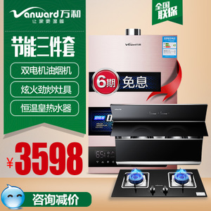 Vanward/万和 330T13J630AL520ZW