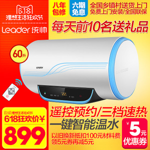 Leader/统帅 LEC6002-20Y2