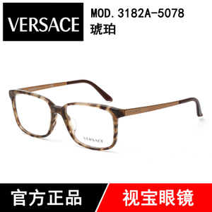 Versace/范思哲 MOD.3182A-5078
