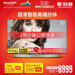 Sharp/夏普 LCD-70TX85A