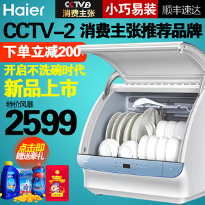 Haier/海尔 HTAW50PPBE-CUTE