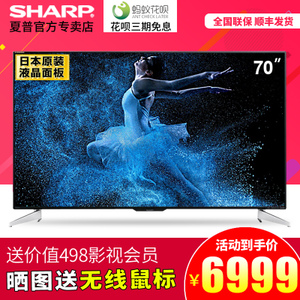 Sharp/夏普 LCD-70SU665...