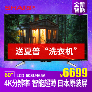 Sharp/夏普 LCD-60SU465...