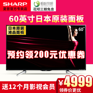 Sharp/夏普 LCD-60SU465...