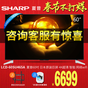 Sharp/夏普 LCD-60SU465...