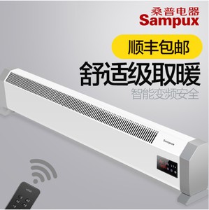 Sampux/桑普 H-TJ2001E