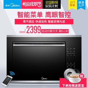 Midea/美的 TG025QPS-NSH