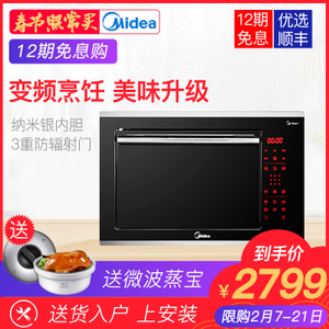 Midea/美的 TG025QPS-NSH